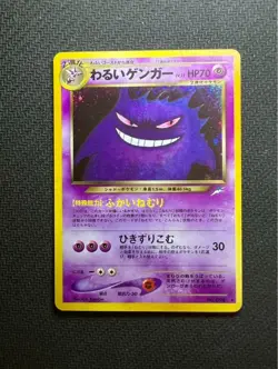 Dark Gengar Holo No.094 Neo 4 Destiny Japanese Pokemon Card Japan #N389 - Image 1