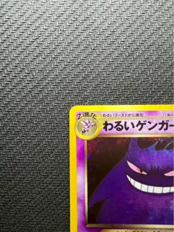 Dark Gengar Holo No.094 Neo 4 Destiny Japanese Pokemon Card Japan #N389 - Image 2