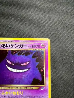 Dark Gengar Holo No.094 Neo 4 Destiny Japanese Pokemon Card Japan #N389 - Image 3