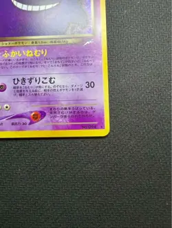 Dark Gengar Holo No.094 Neo 4 Destiny Japanese Pokemon Card Japan #N389 - Image 4