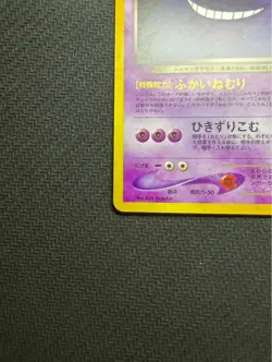 Dark Gengar Holo No.094 Neo 4 Destiny Japanese Pokemon Card Japan #N389 - Image 5