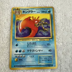 Pokemon Card Japanese No.099 Kingler Old Back Japan Edition - Image 1