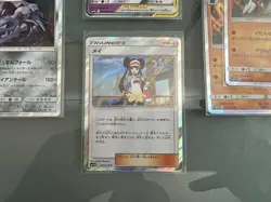 Pokemon TCG Japanese Sm11b 5 Card Lot ~ Solgaleo & Lunala GX Tag Team And More! - Image 3