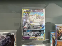 Pokemon TCG Japanese Sm11b 5 Card Lot ~ Solgaleo & Lunala GX Tag Team And More! - Image 5