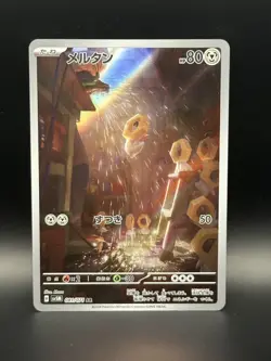 Meltan 081/071 Sv5m: Cyber Judge Holo (Japanese) - TCG Pokemon Card - US SELLER - Image 1