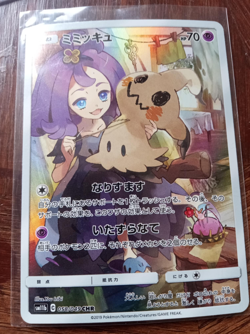Pokemon Mimikyu 058/049 Sm11b: Dream League Holo (Japanese) CHR - Image 1