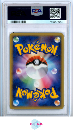 POKEPARK'S MUNCHLAX POKEMON 40 2005 JAPANESE PROMO - JAPANISCH PSA 10 - Image 2