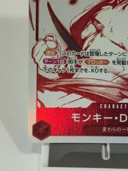 ☠ Monkey D. Luffy One Piece Japanese ST10-006 Holo *CLEAN - Image 3