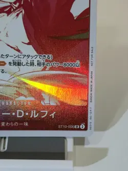 ☠ Monkey D. Luffy One Piece Japanese ST10-006 Holo *CLEAN - Image 4