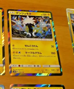 POKEMON JAPANESE CARD RARE HOLO CARTE voltriant/xurkitree 038/150 sm8b JAPAN NM - Image 1