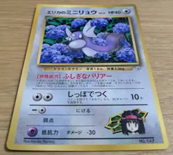 Erika’s Dratini CoroCoro Promo Pokemon Card No.147 Old Back From Japan - Image 3