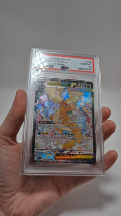 PSA 10 Mega Dragonite ex SAR 246/193 M2a MEGA Dream ex Pokemon Card Japonaise - Image 2