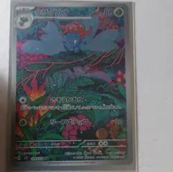 The Pokemon Company Gloom 109/108 Sv3 Ruler Black Flame AR Holo Japanese 80HP - Image 1