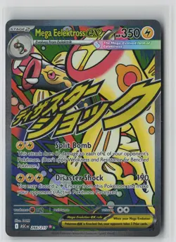 Mega Eelektross ex 266/217 Mega Attack Rare Ascended Heroes Pokemon NM - Image 1