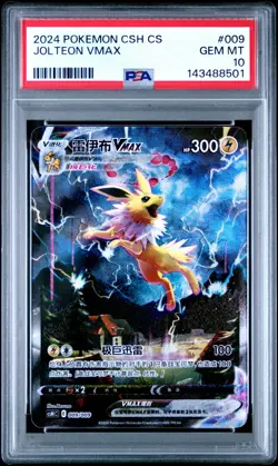 Pokemon PSA 10 Jolteon Vmax #009 csHC Eevee Advanced Gift Box 2024 Chinese - Image 2