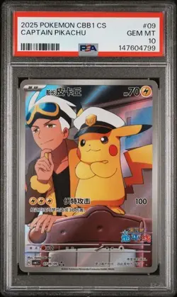 Pokemon Captain Pikachu PSA 10 Gem Pack Vol 1 07 09/09 Chinese 2025 - Image 1