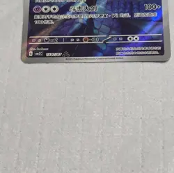 Pokemon TCG Ceruledge 150/07 Rare Holo Foil Psychic 140 HP Chinese 2025 Card - Image 2