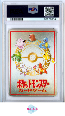 OOYAMA'S PIKACHU POKEMON 25 1998 JAP VENDING SERIES III GEM MT JAP PSA 10 - Image 2