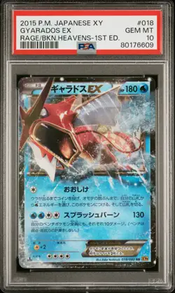 Pokemon PSA 10 Gyarados Ex #018 1st Ed Rage Of The Broken Heavens 2015 Japanese - Image 2