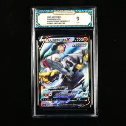 TQG 9 Mint 2021 Pokemon JPN Rapid Strike Urshifu V #S8b E 240/184 CSR - Image 1