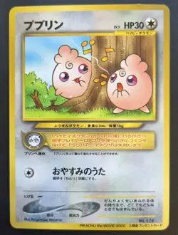 Pokemon Card - Igglybuff - Pikachu the Movie Promo - Glossy - Japanese - LP/MP - Image 1
