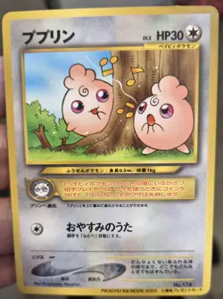 Pokemon Card - Igglybuff - Pikachu the Movie Promo - Glossy - Japanese - LP/MP - Image 3
