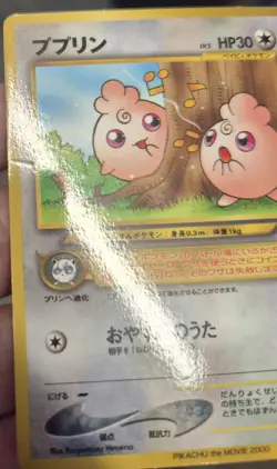 Pokemon Card - Igglybuff - Pikachu the Movie Promo - Glossy - Japanese - LP/MP - Image 4