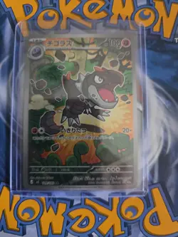 Tyrunt 89/80 Art Rare Pokemon Japanese Nihil Zero (M3) - PACK FRESH MINT - Image 1