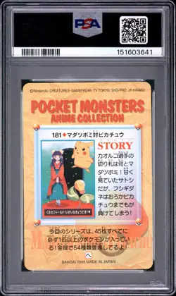 PSA 9 2026 CERT BELLSPROUT VS PIKACHU 1999 POKEMON JPN BANDAI CARDDASS #181 - Image 2