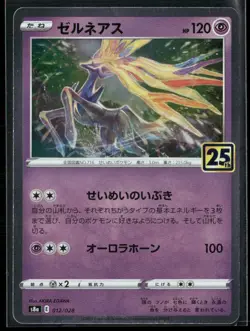 Pokemon TCG Xerneas 012/028 S8A 25th Anniversary Collection Japanese - Image 1