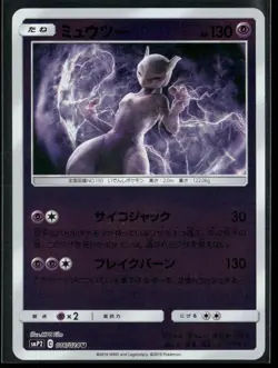Pokemon TCG Mewtwo 016/024 U SMP2 Detective Pikachu Japanese - Image 1