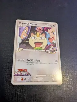 Pokemon TCG: Meowth M Lv.38 [#017/022 - Arceus Movie Promo 2009] Japanese - Image 2