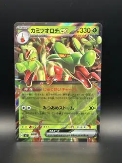 Hydrapple ex 012/102 Sv7: Stellar Miracle Holo (Japanese) - Pokemon - US SELLER - Image 1