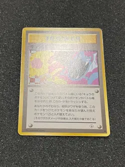 Koga's Ninja Trick (Banned Art) Gym 2 Challenge NM/LP Japanese Pokemon Card - Image 2