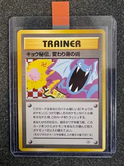 Koga's Ninja Trick (Banned Art) Gym 2 Challenge NM/LP Japanese Pokemon Card - Image 5