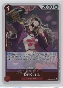 2024 One Piece Card Game: Two Legends OP08 Japanese Dr Kureha #OP08-015 - Image 1