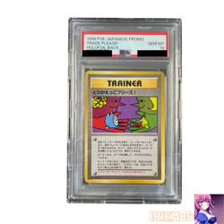 PSA 10 Trade Please Pokemon Promo Trainer Card Vintage Nintendo Bandai Japanese - Image 1