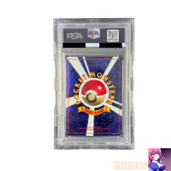 PSA 10 Trade Please Pokemon Promo Trainer Card Vintage Nintendo Bandai Japanese - Image 2