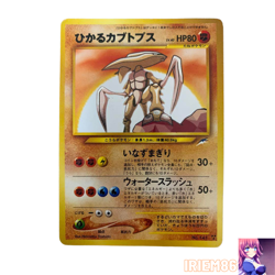 Shining Kabutops Old Back Pokemon Trading Card Game Vintage Nintendo Japanese - Image 1