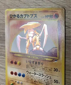 Shining Kabutops Old Back Pokemon Trading Card Game Vintage Nintendo Japanese - Image 4