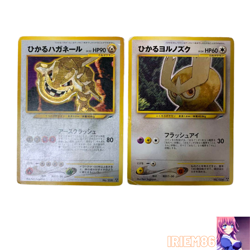 Set 2 Steelix Noctowl Pokemon Trading Card Game Vintage Nintendo Bandai Japanese - Image 1