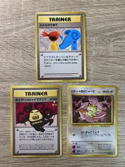 Set 3 Meowth Old Back Pokemon Trading Card Game Vintage Nintendo Bandai Japanese - Image 2