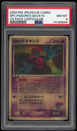 PSA 8 Lenticular Space Fissure Deoxys Movie VS Pack Promo Japanese Pokemon Card - Image 1
