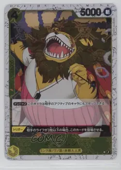 2024 One Piece Card Game: Premium PRB-01 The Best Nekomamushi #OP06-110 - Image 1