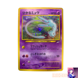 Shining Mew Holo Old Back Pokemon Promo Card Corocoro Appendix Nintendo Japanese - Image 1