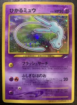 Shining Mew Holo Old Back Pokemon Promo Card Corocoro Appendix Nintendo Japanese - Image 2