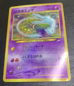 Shining Mew Holo Old Back Pokemon Promo Card Corocoro Appendix Nintendo Japanese - Image 4