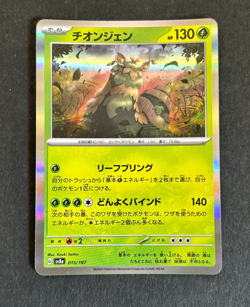 Japanese Pokemon Card SV8a Wo-Chien 015/187 Holo Rare NM Fresh Pvk - Image 1