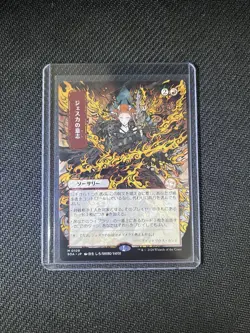 Jeska's Will JP Alternate Art MTG M 109 Strixhaven: Mystical Archive SOA - Image 1