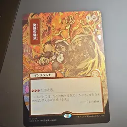 Pyretic Ritual( JP InstantAlternate Art)(Silver Scroll Foil) (SOA) MTG #176 - Image 1